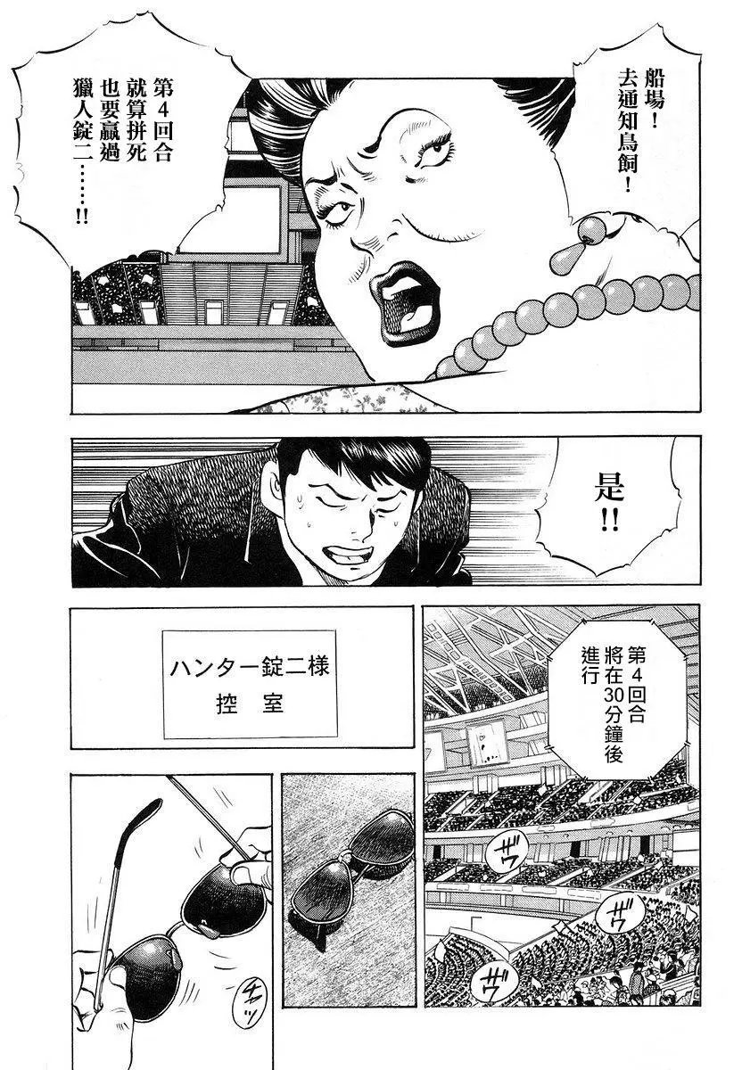第13卷8话