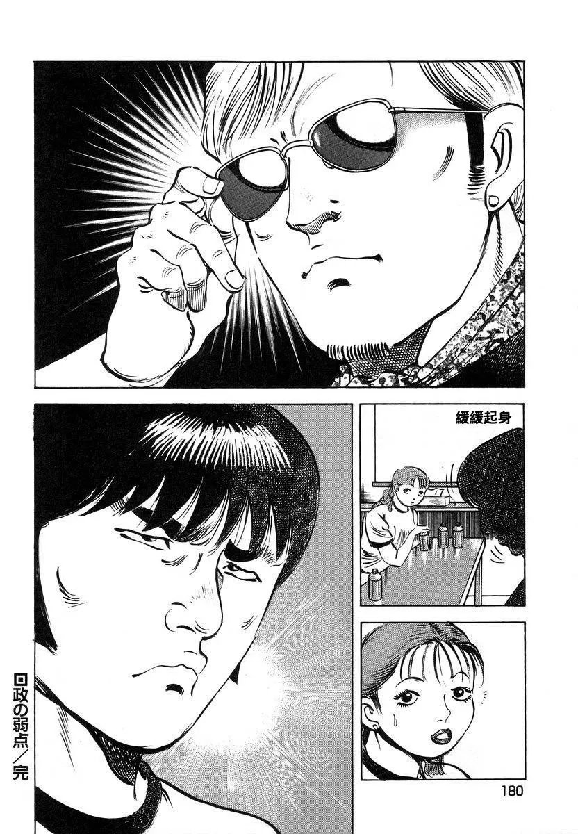第13卷8话