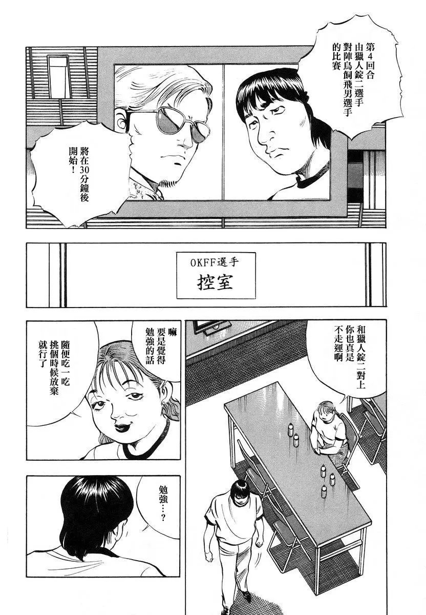 第13卷9话