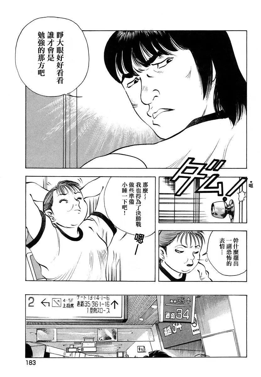 第13卷9话