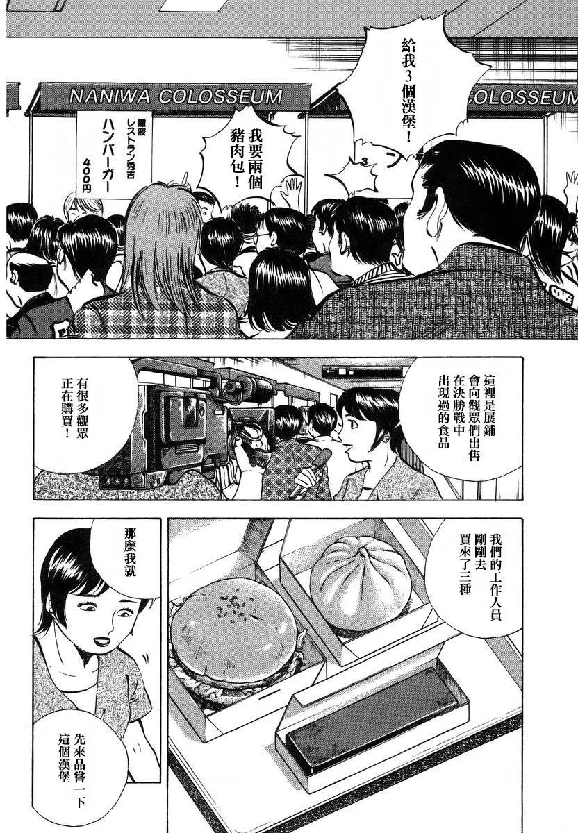 第13卷9话