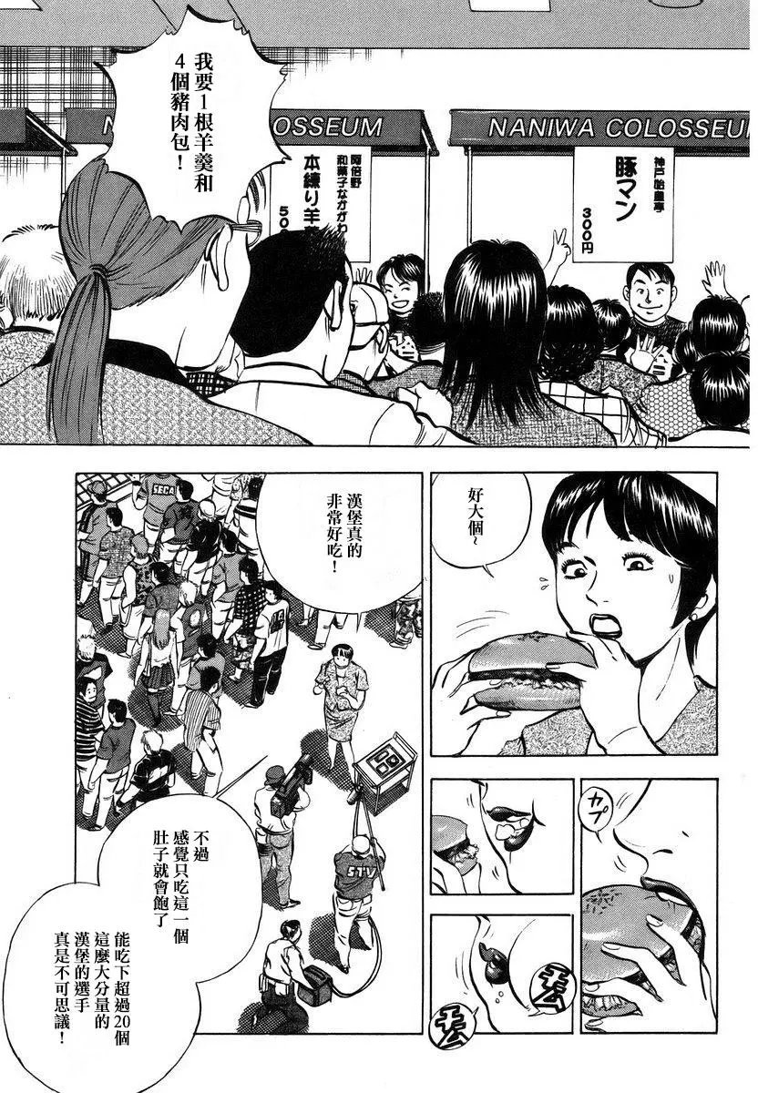 第13卷9话