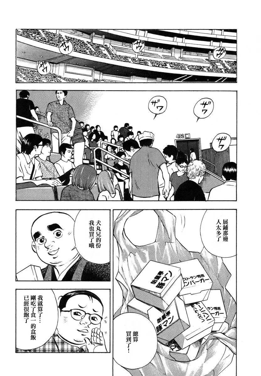 第13卷9话