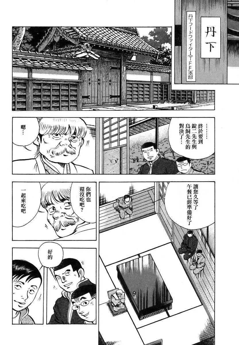 第13卷9话