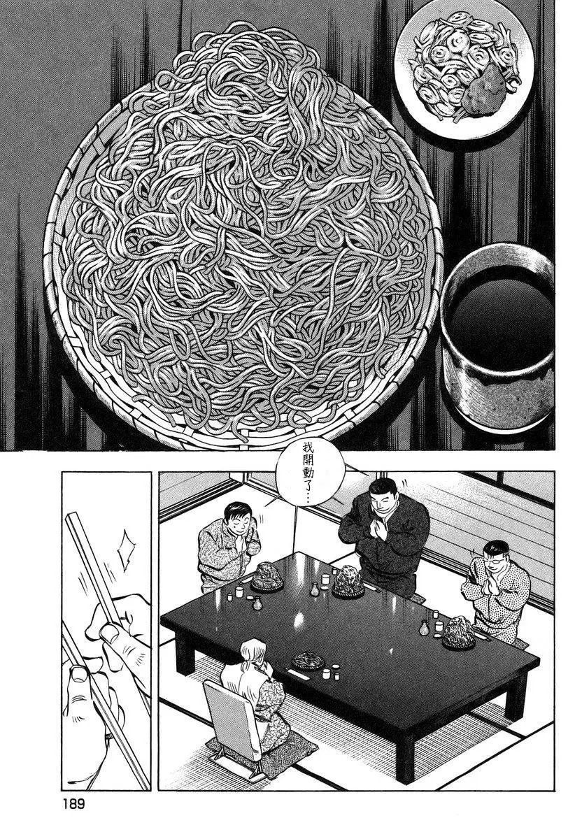 第13卷9话