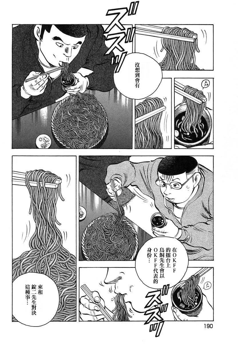 第13卷9话