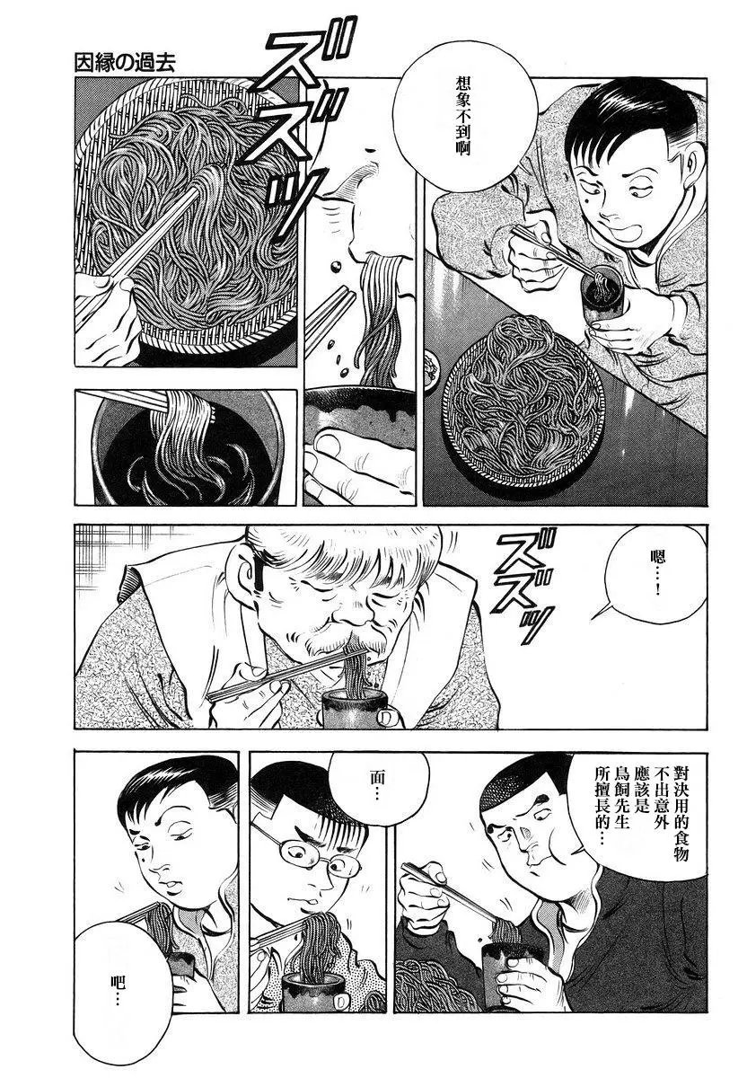第13卷9话