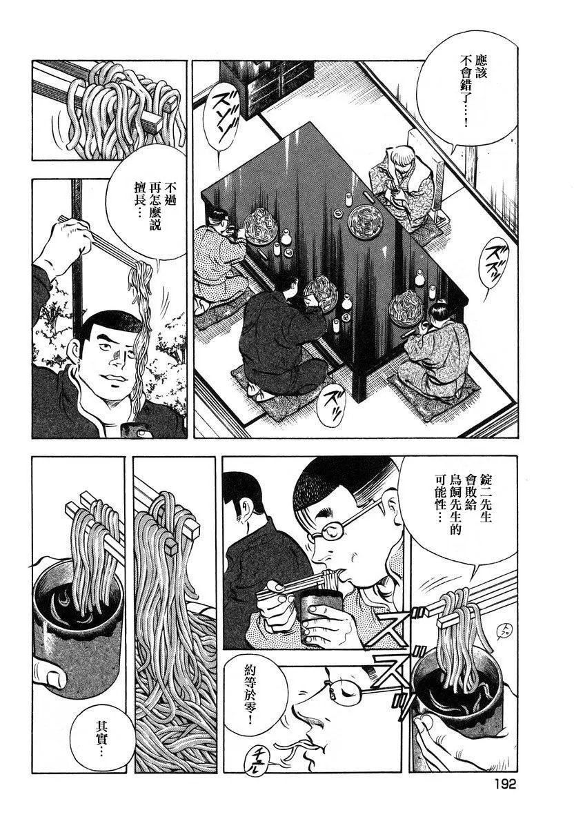 第13卷9话