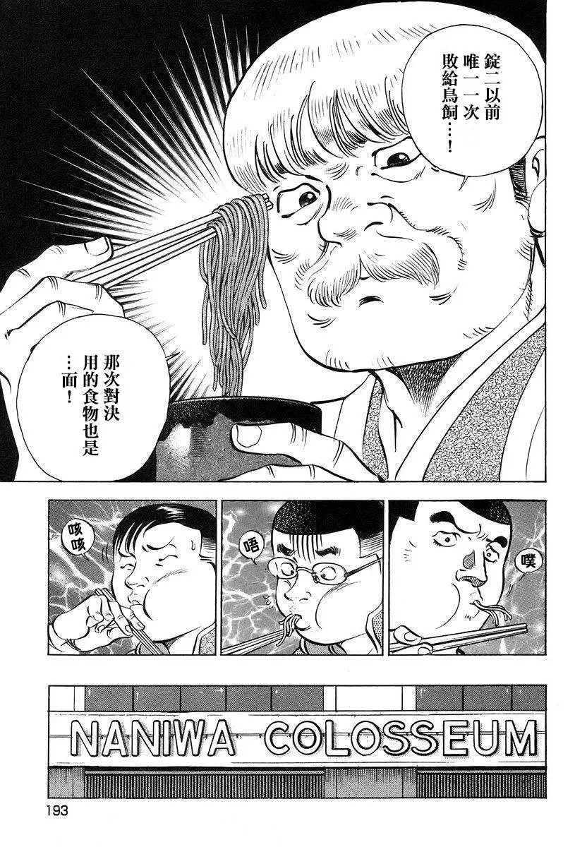 第13卷9话