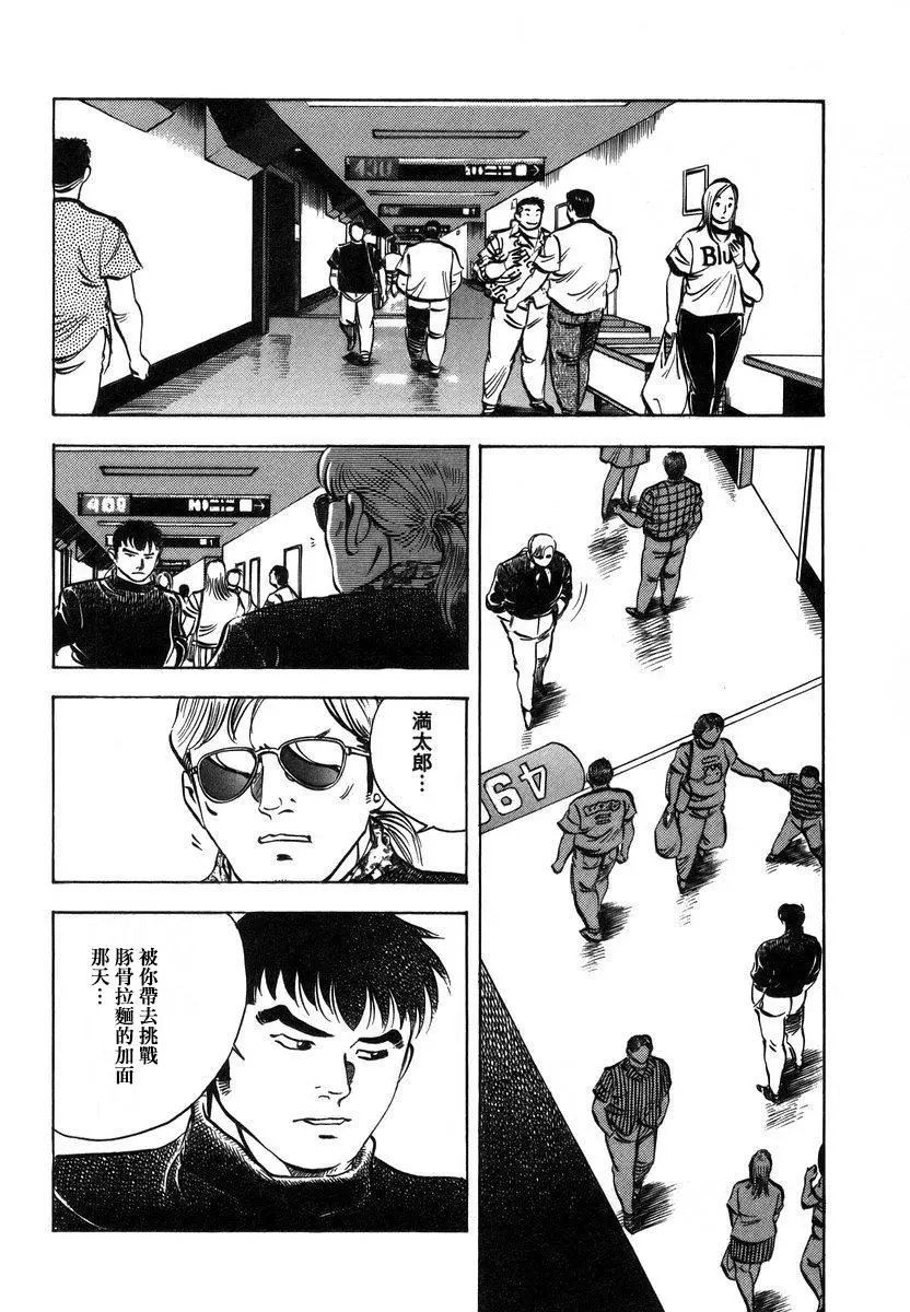 第13卷9话