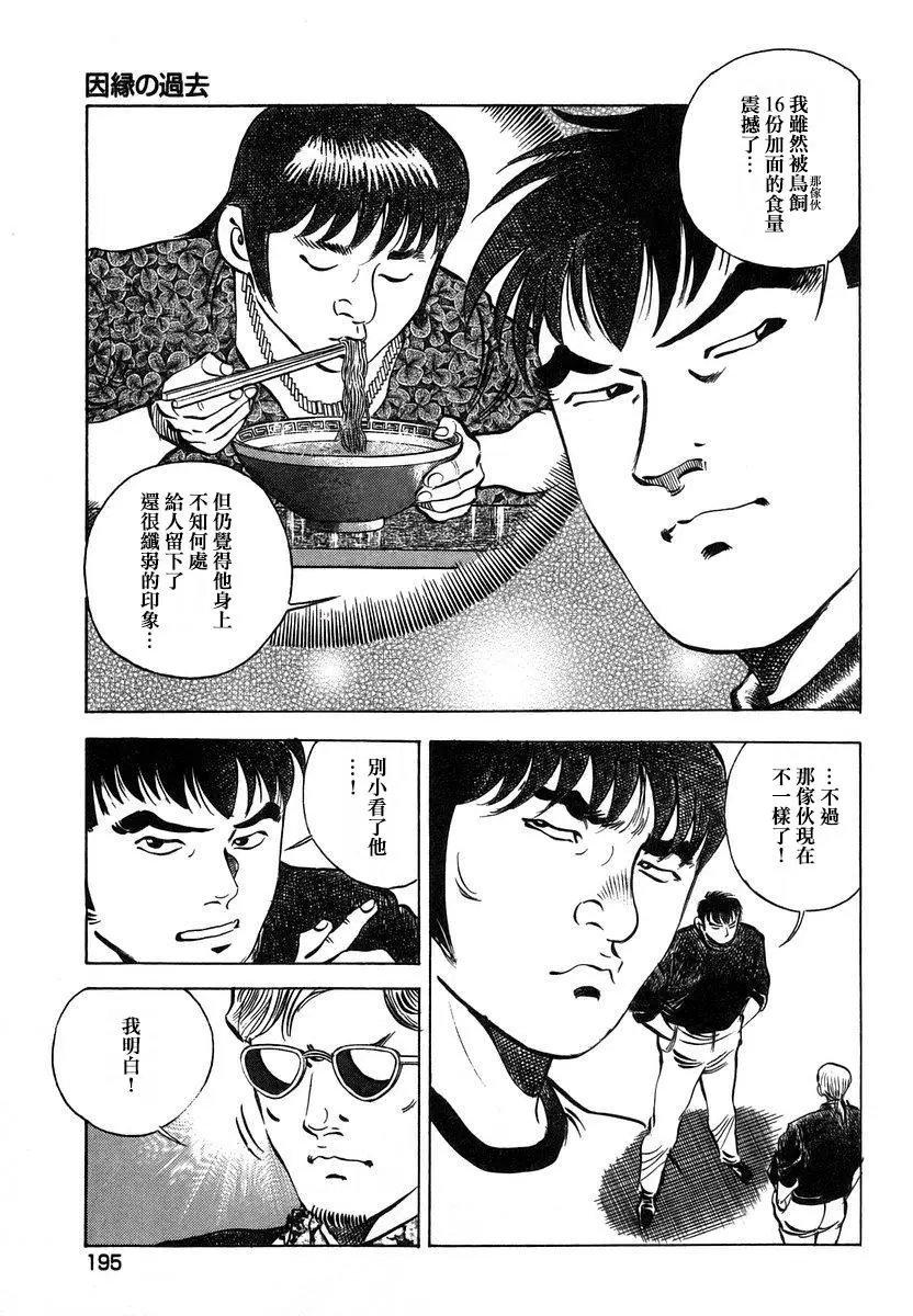 第13卷9话