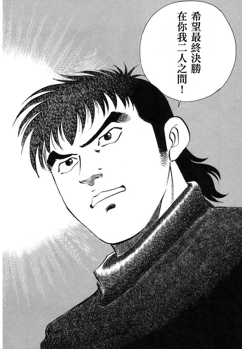 第13卷9话