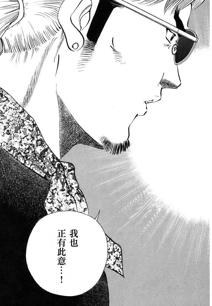 第13卷9话