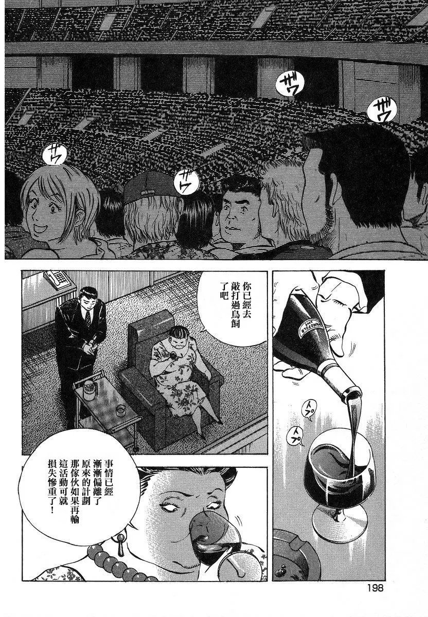 第13卷9话