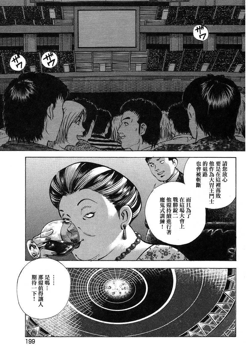 第13卷9话