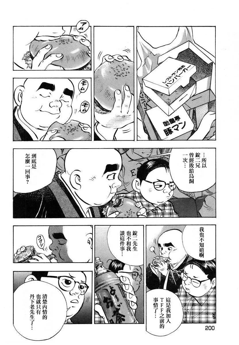 第13卷9话