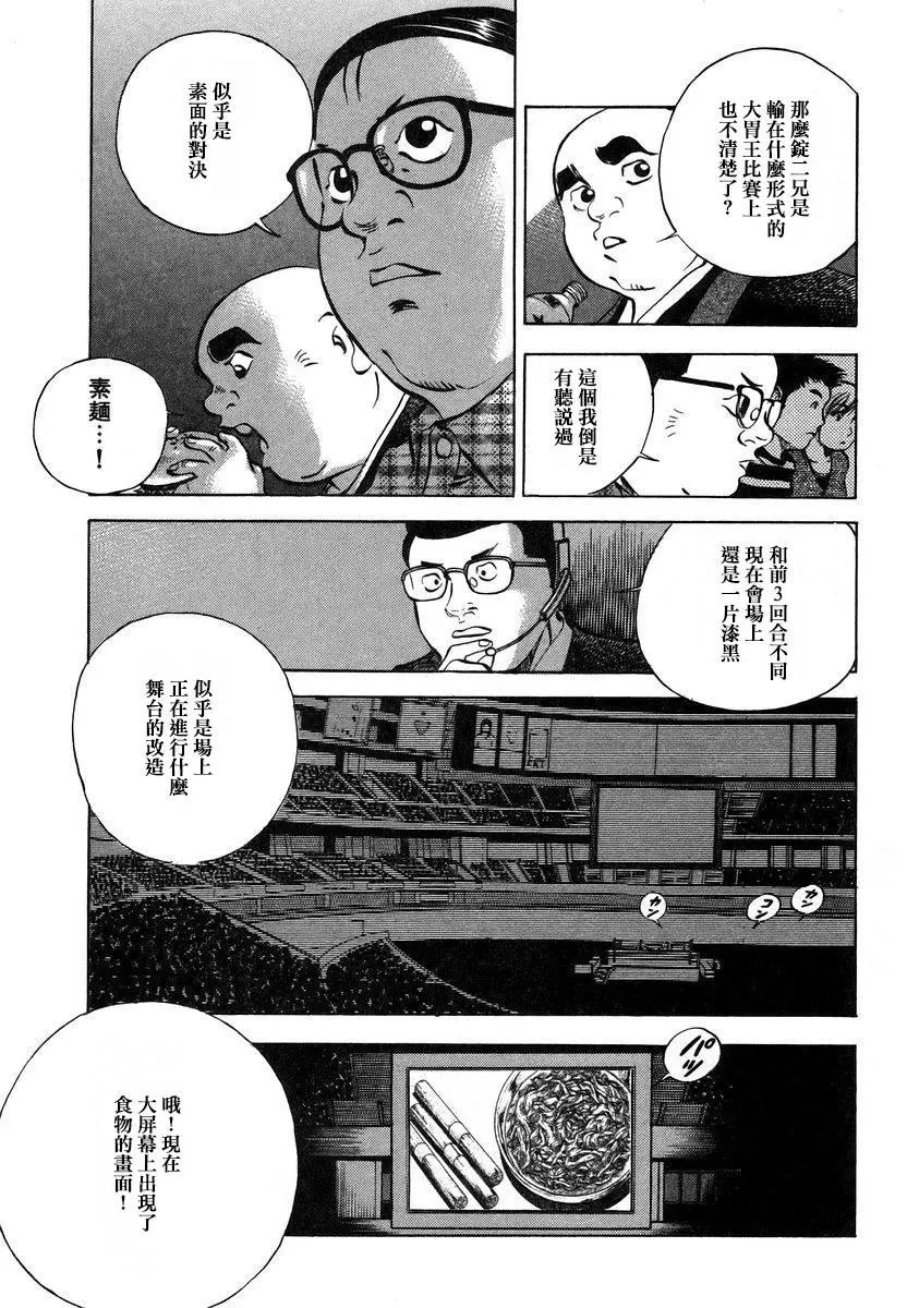 第13卷9话