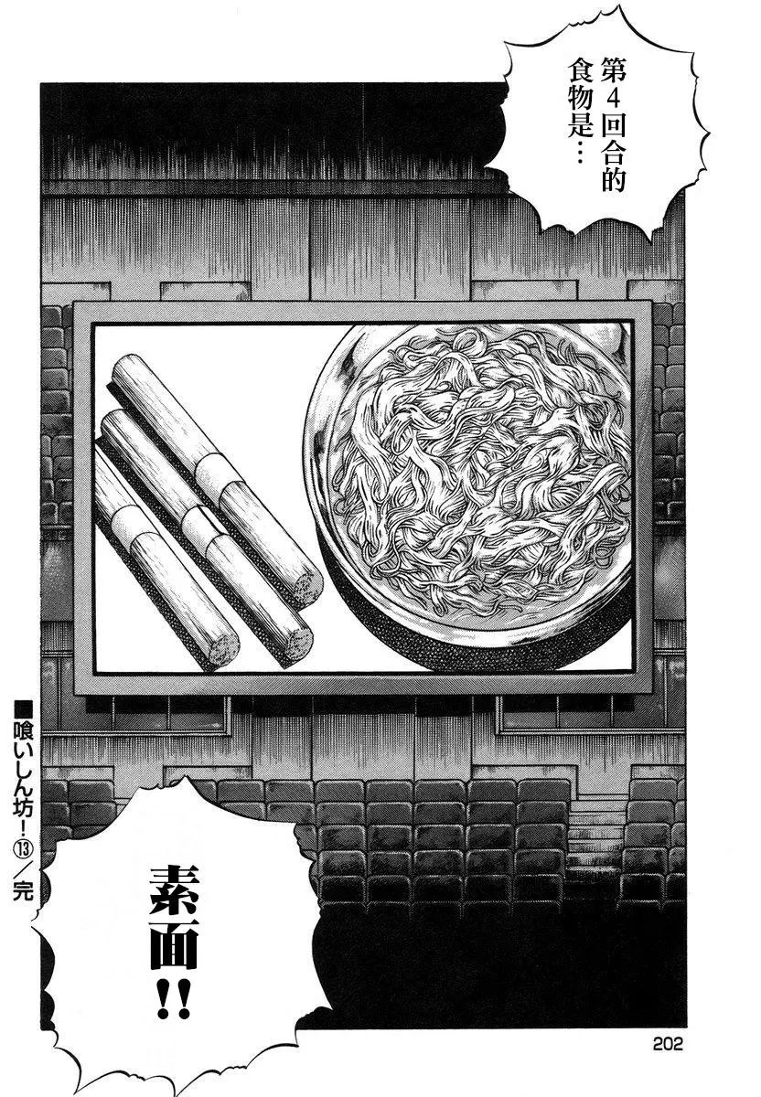 第13卷9话