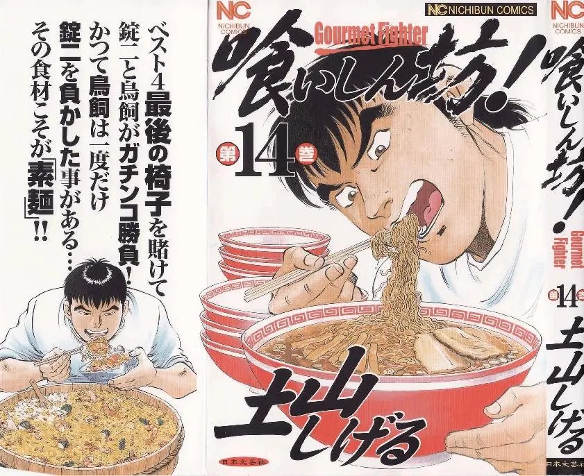 第14卷1话