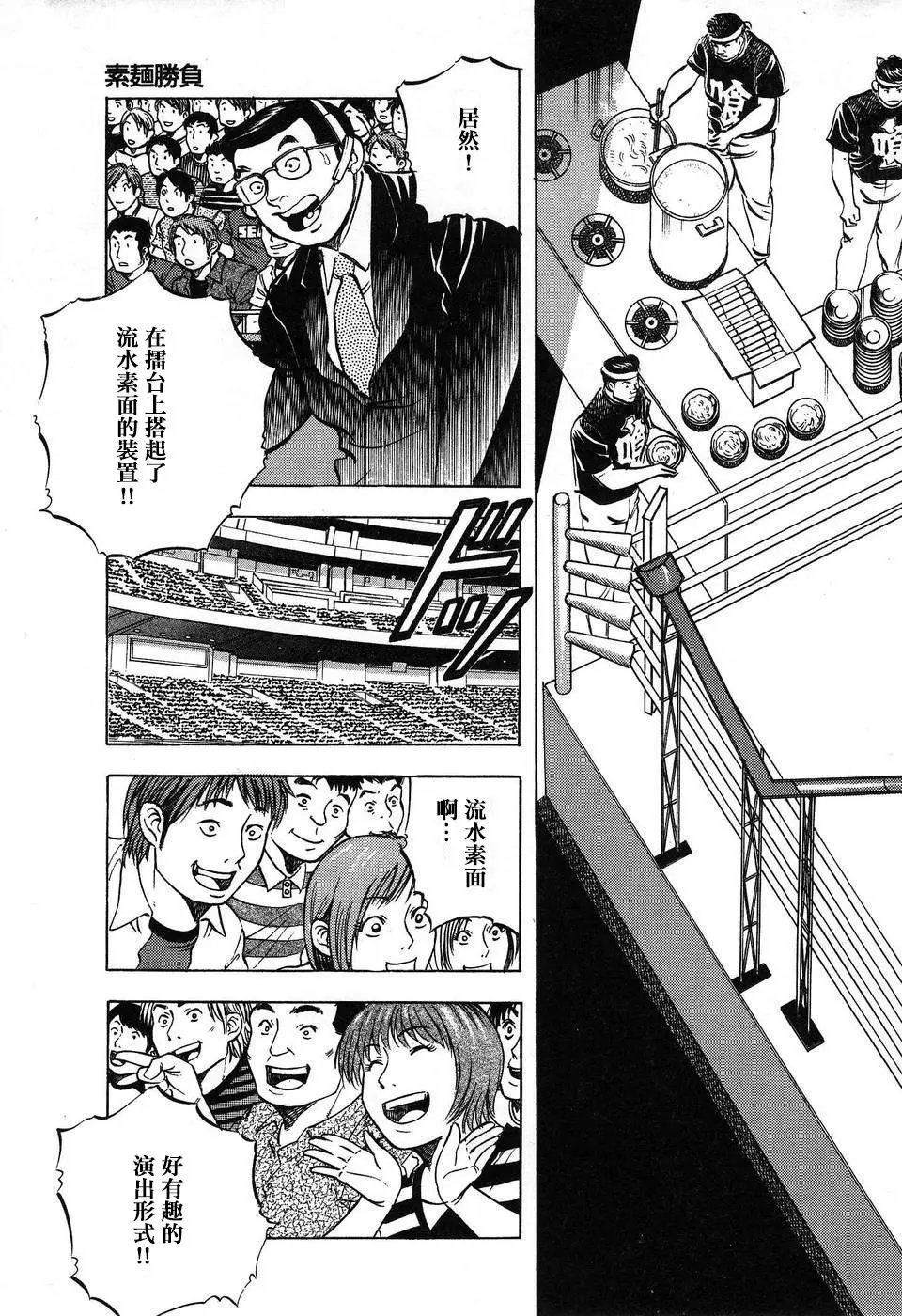 第14卷1话