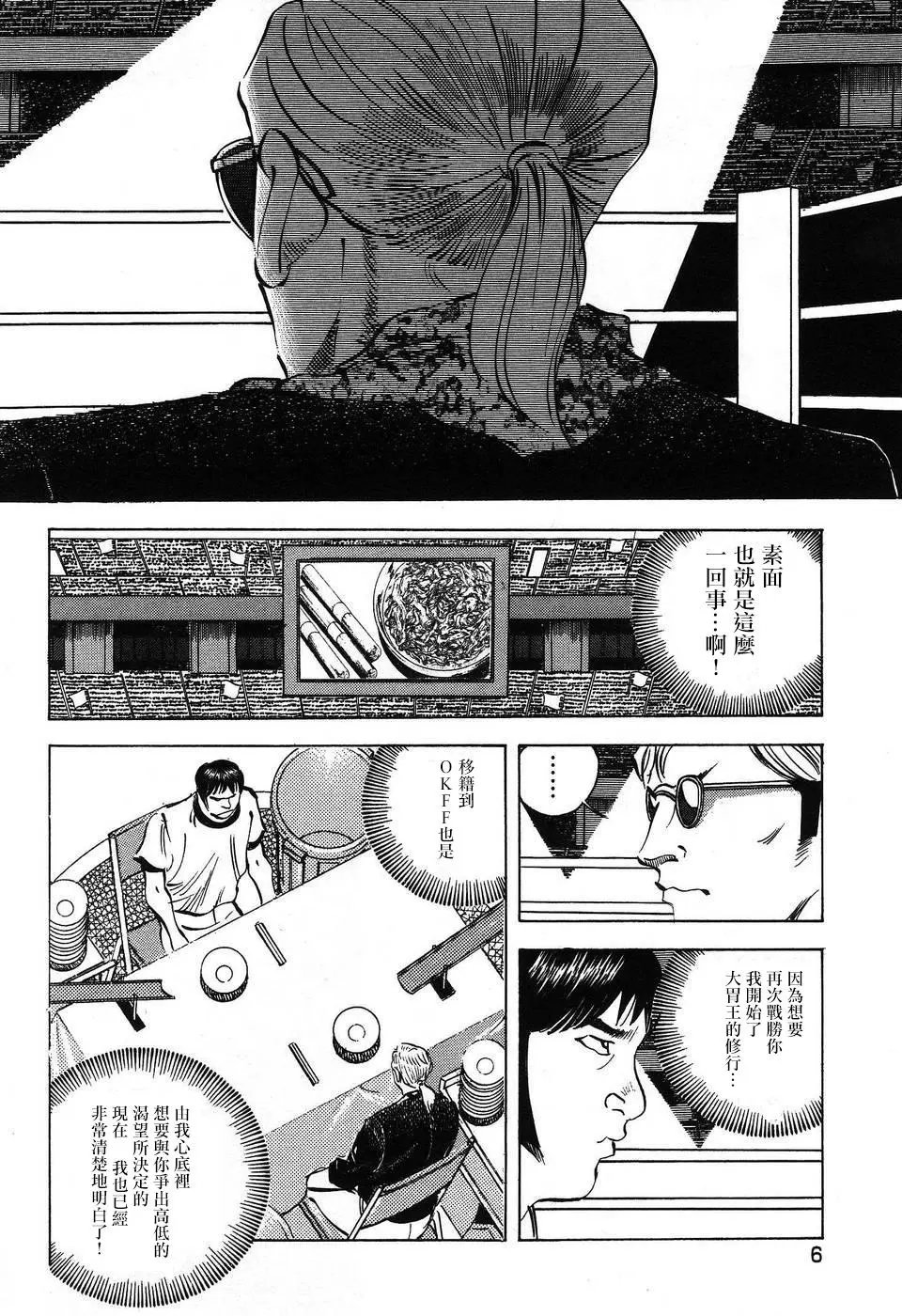 第14卷1话