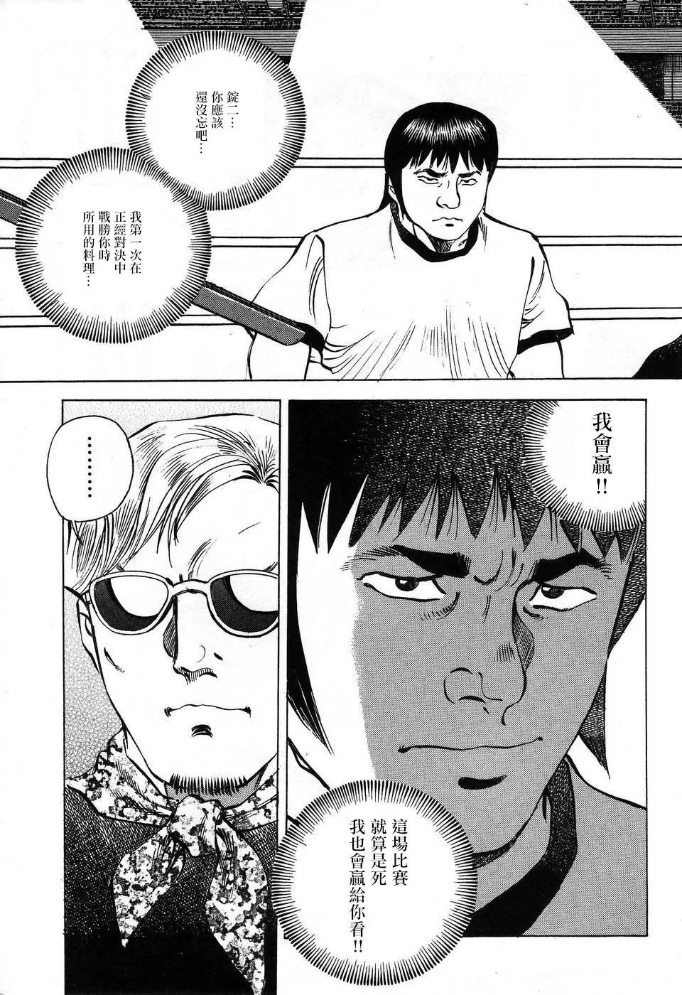 第14卷1话