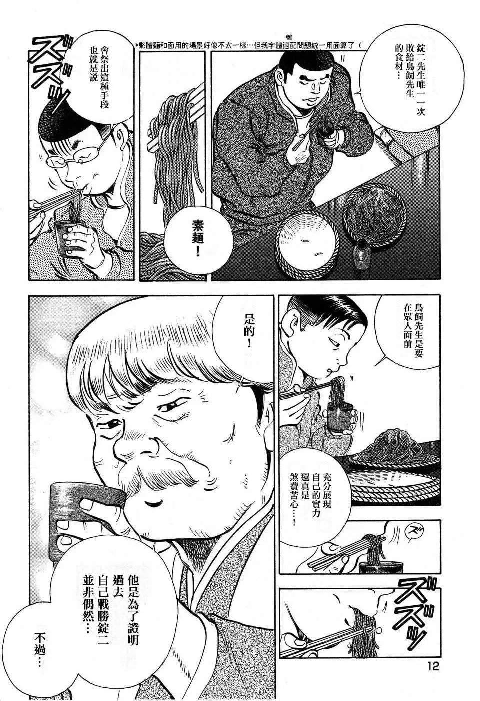 第14卷1话