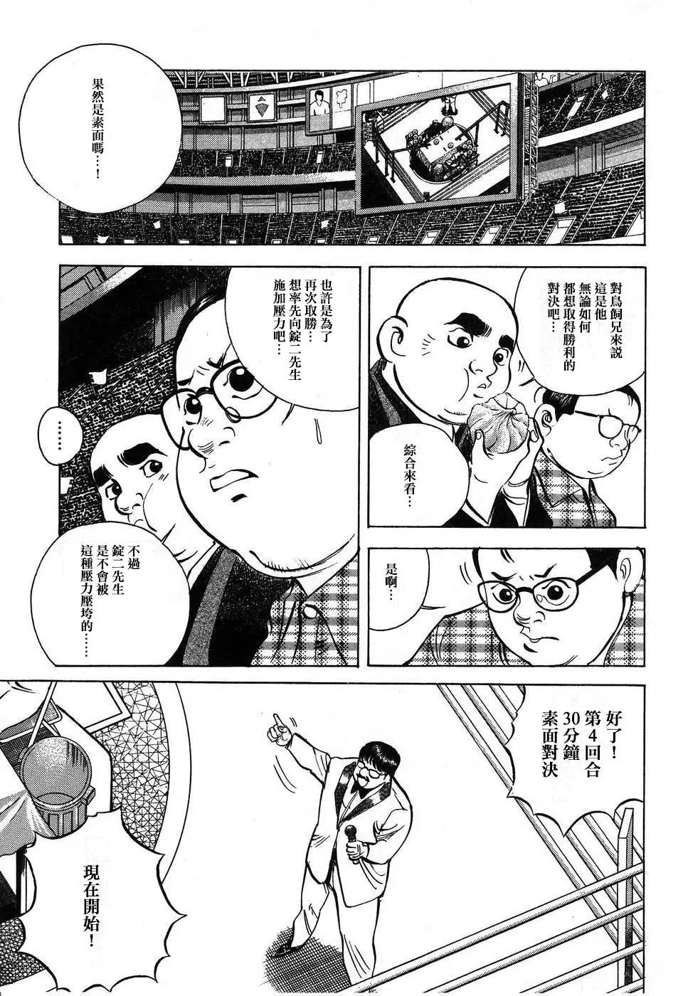 第14卷1话