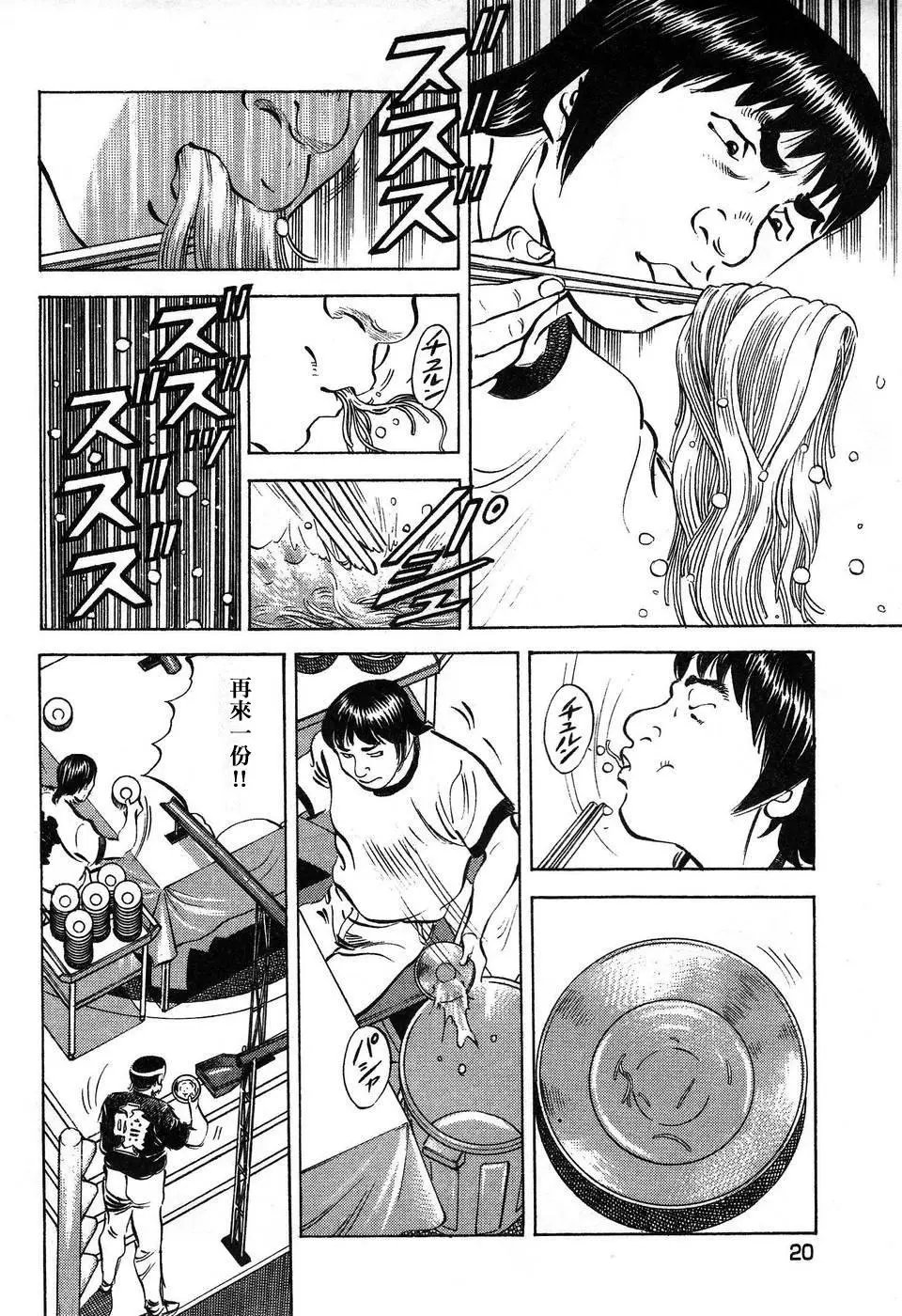 第14卷1话