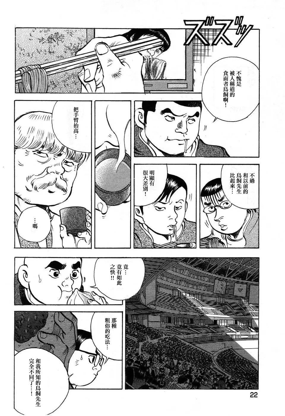 第14卷1话