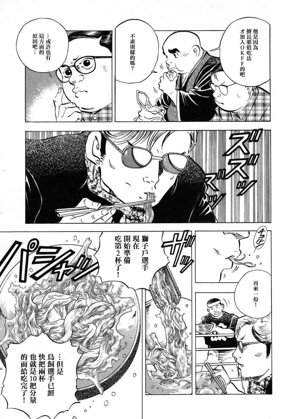 第14卷1话