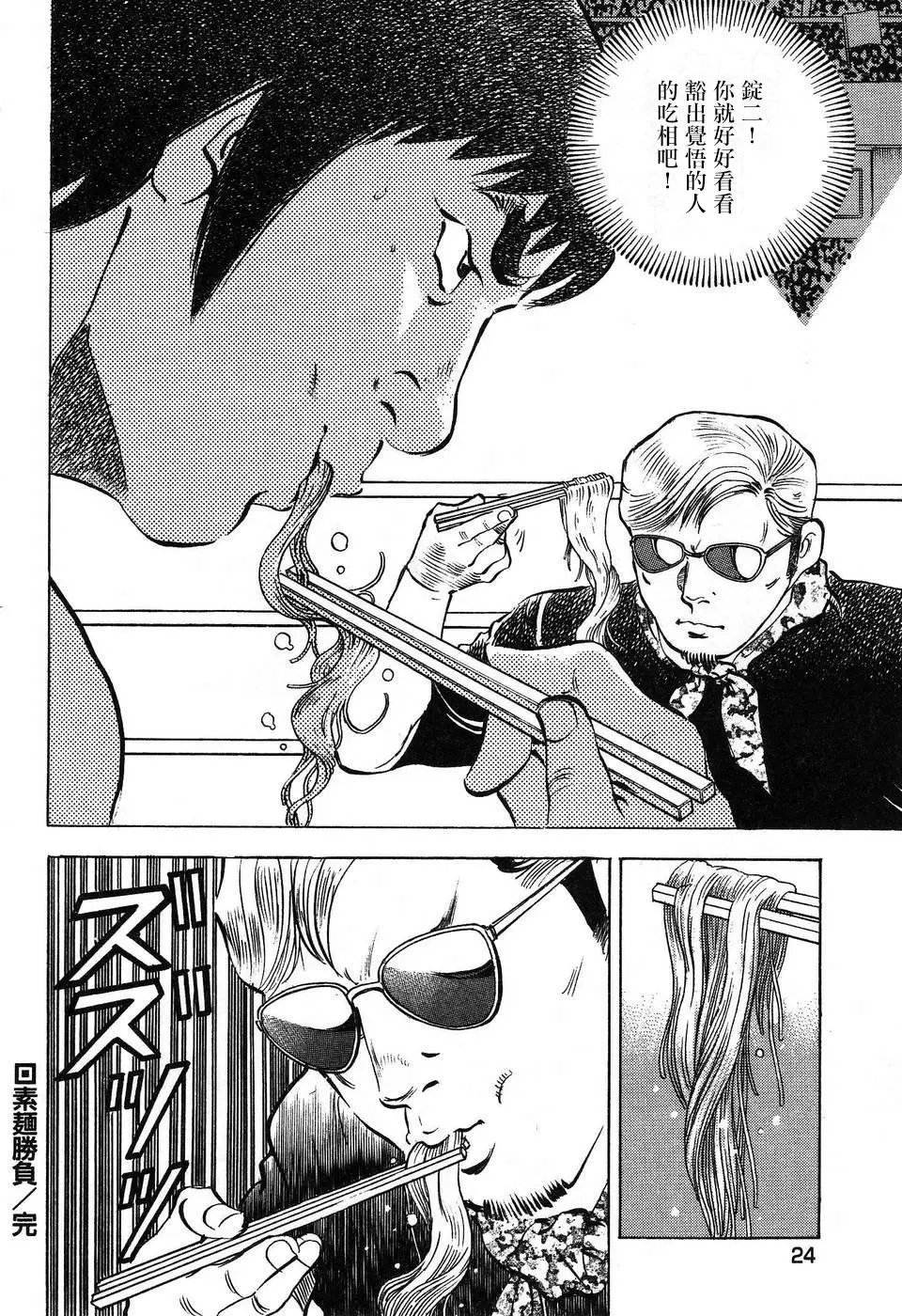 第14卷1话