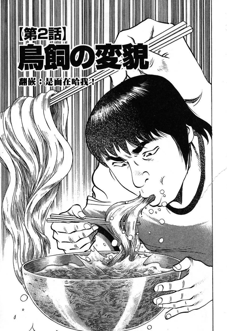 第14卷2话