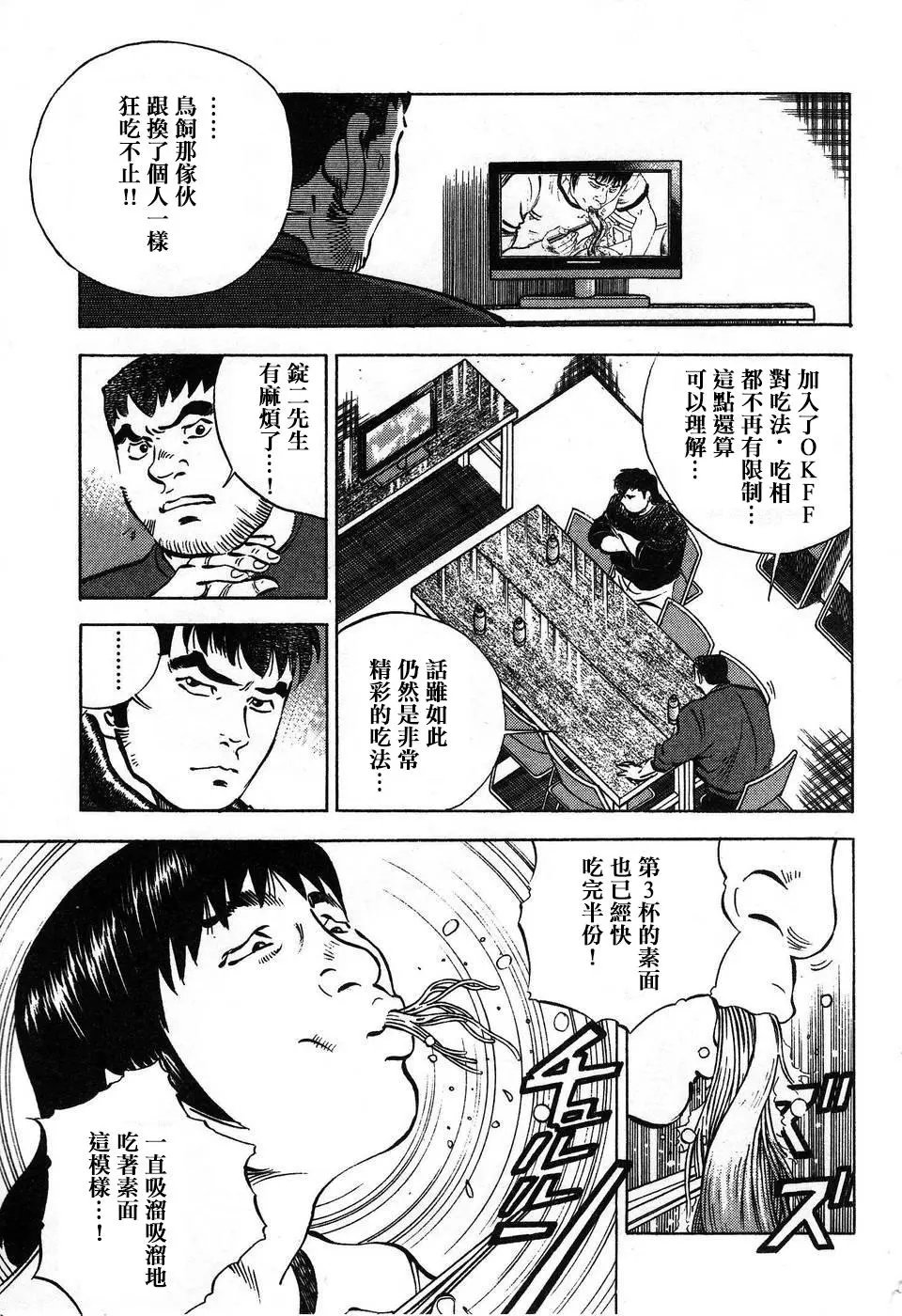 第14卷2话