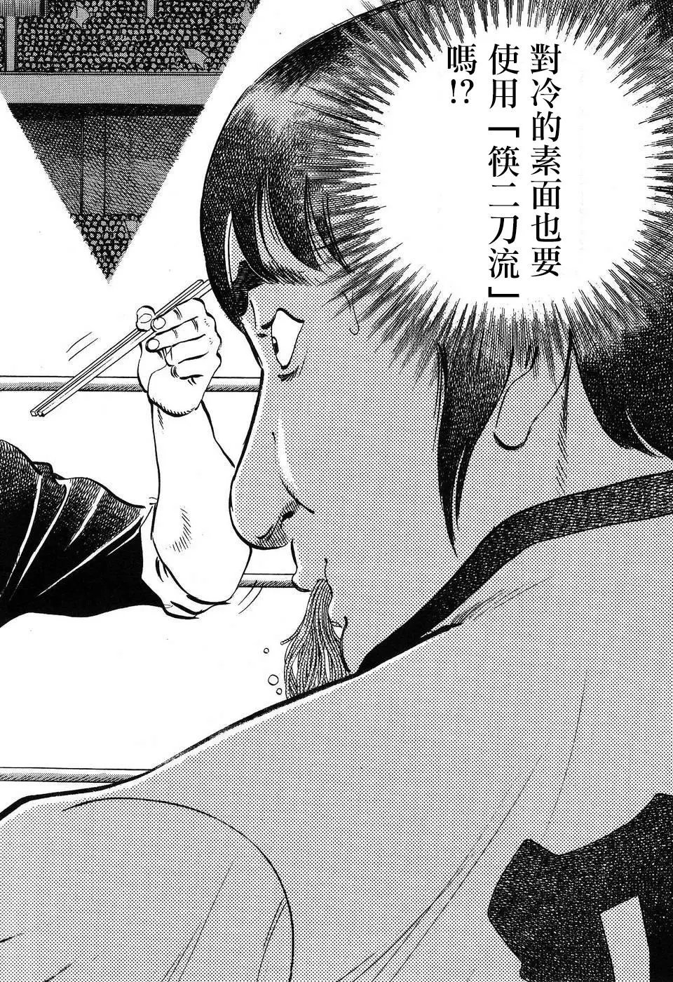 第14卷2话
