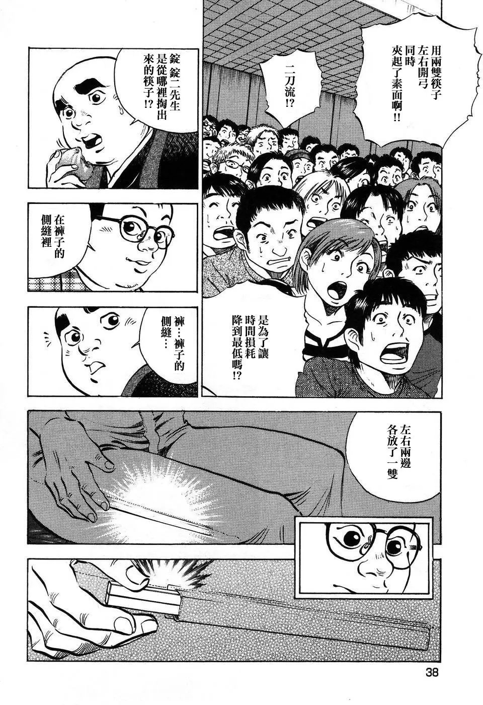 第14卷2话