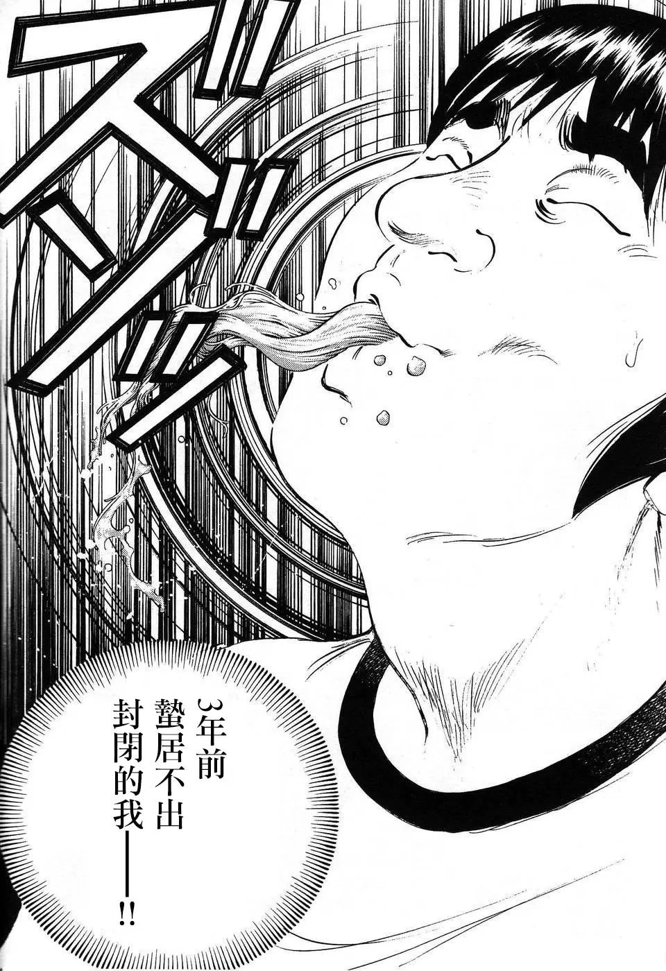 第14卷2话