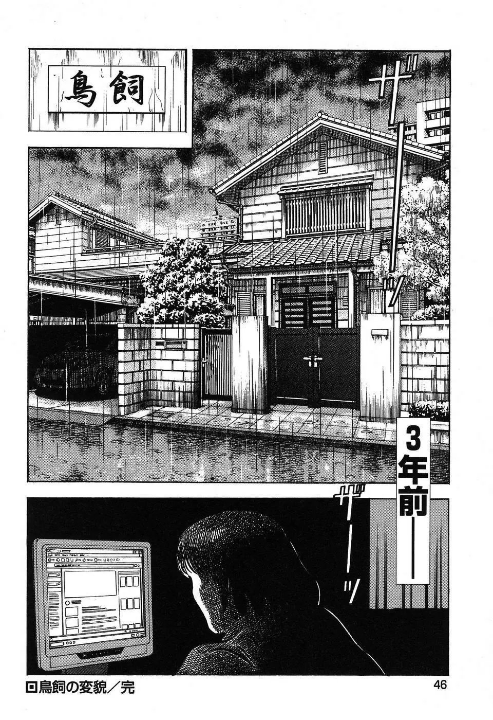 第14卷2话