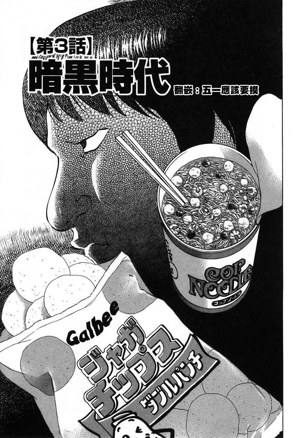 第14.3话