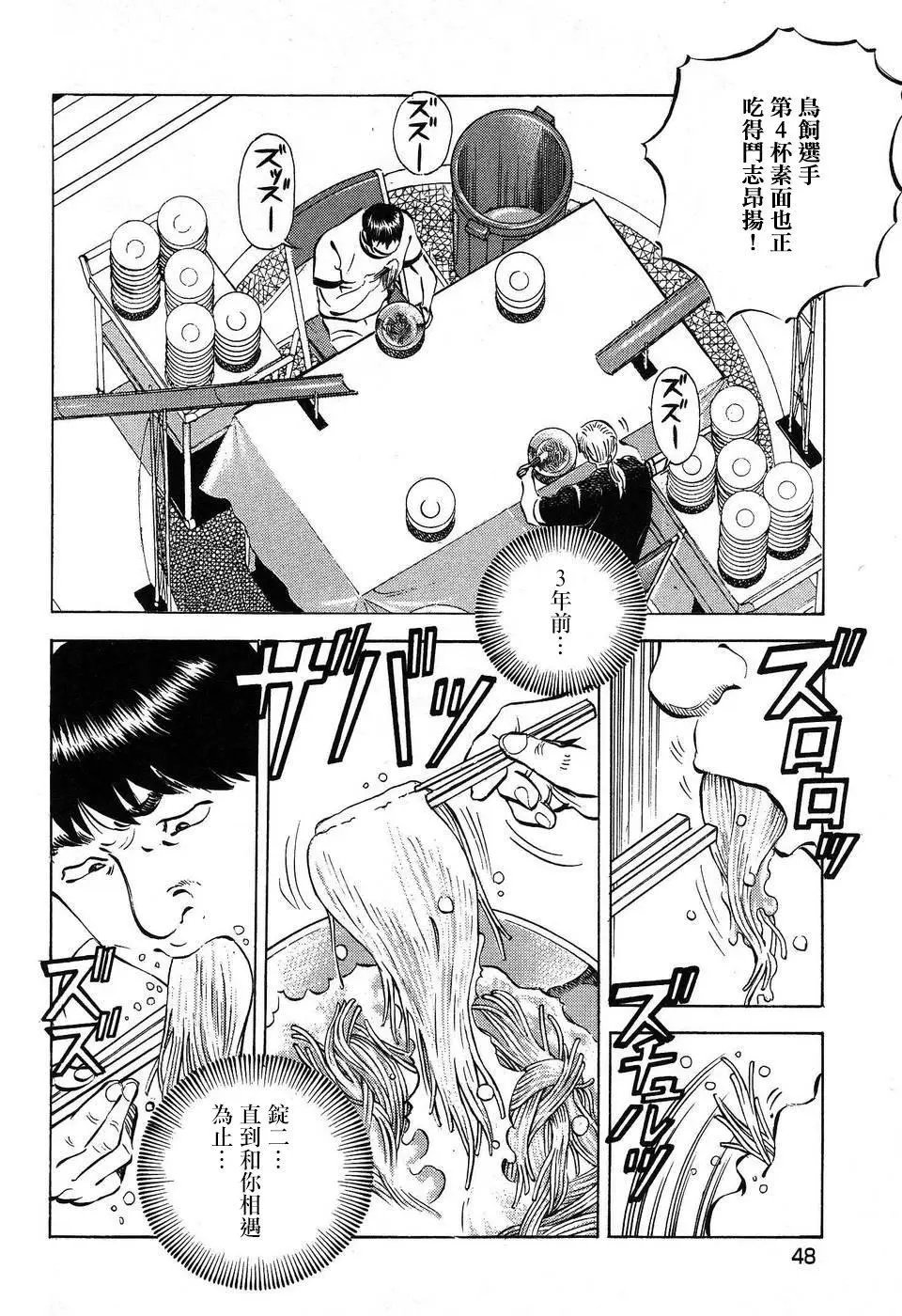 第14.3话