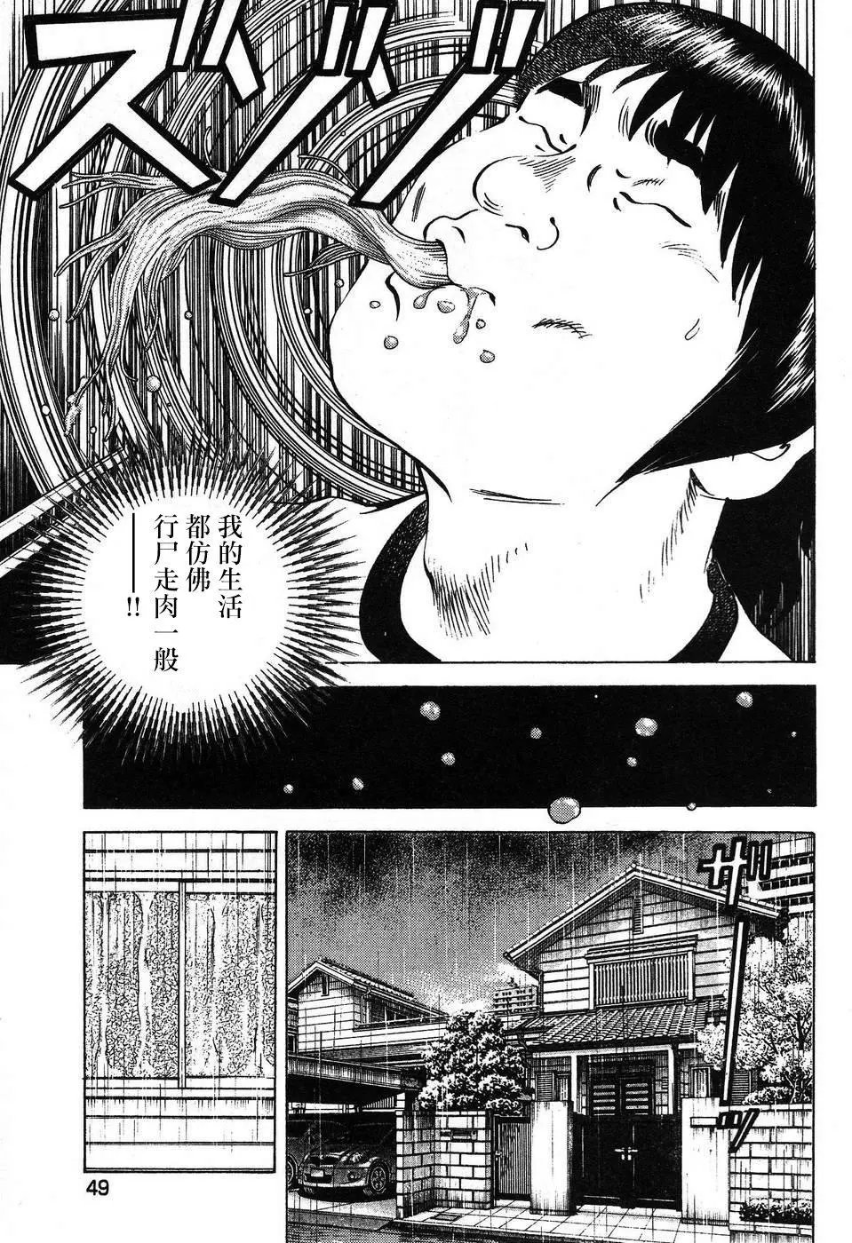 第14.3话