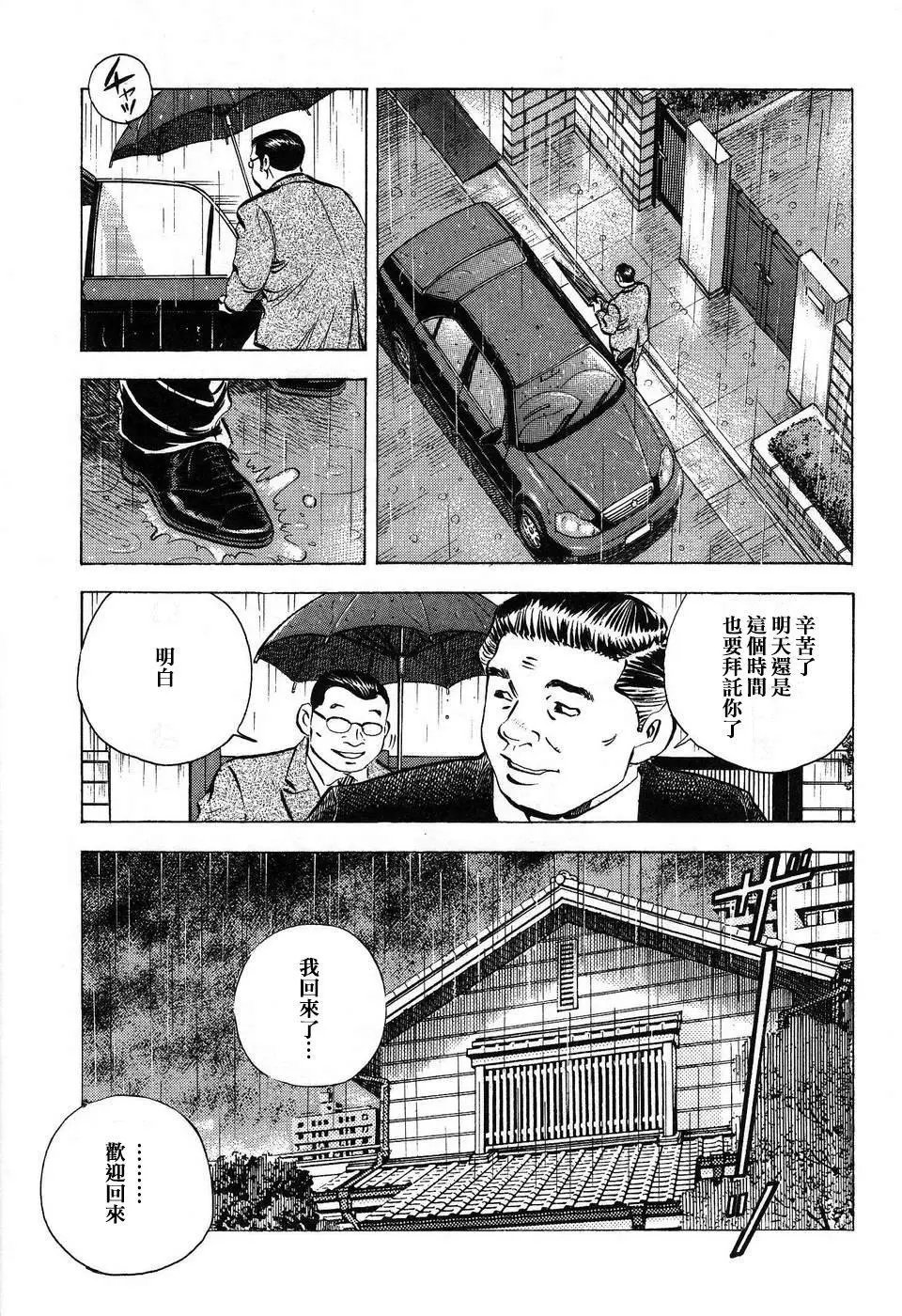第14.3话