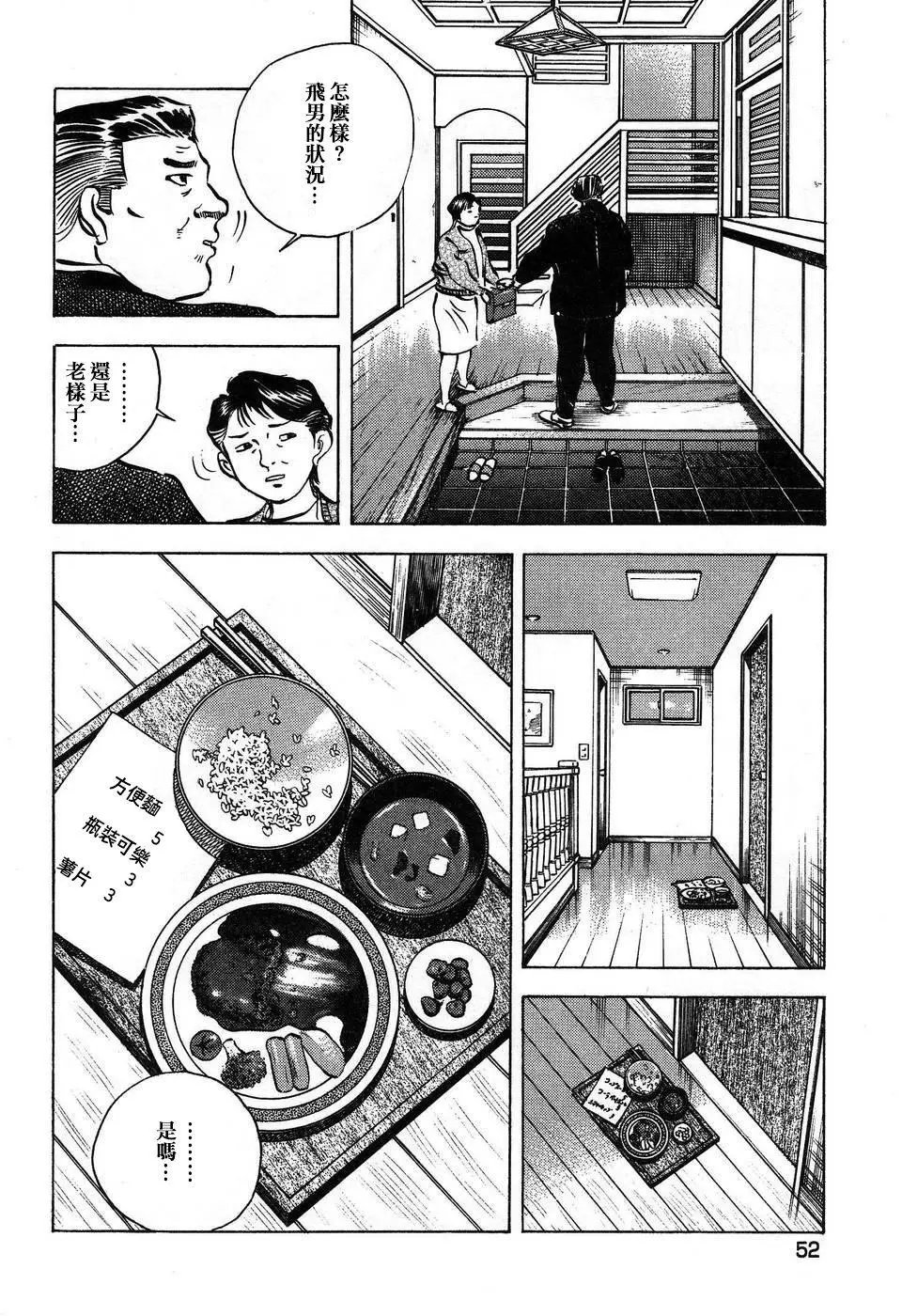 第14.3话