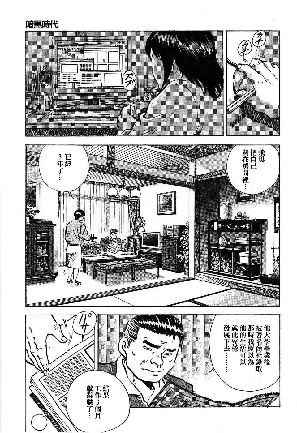 第14.3话