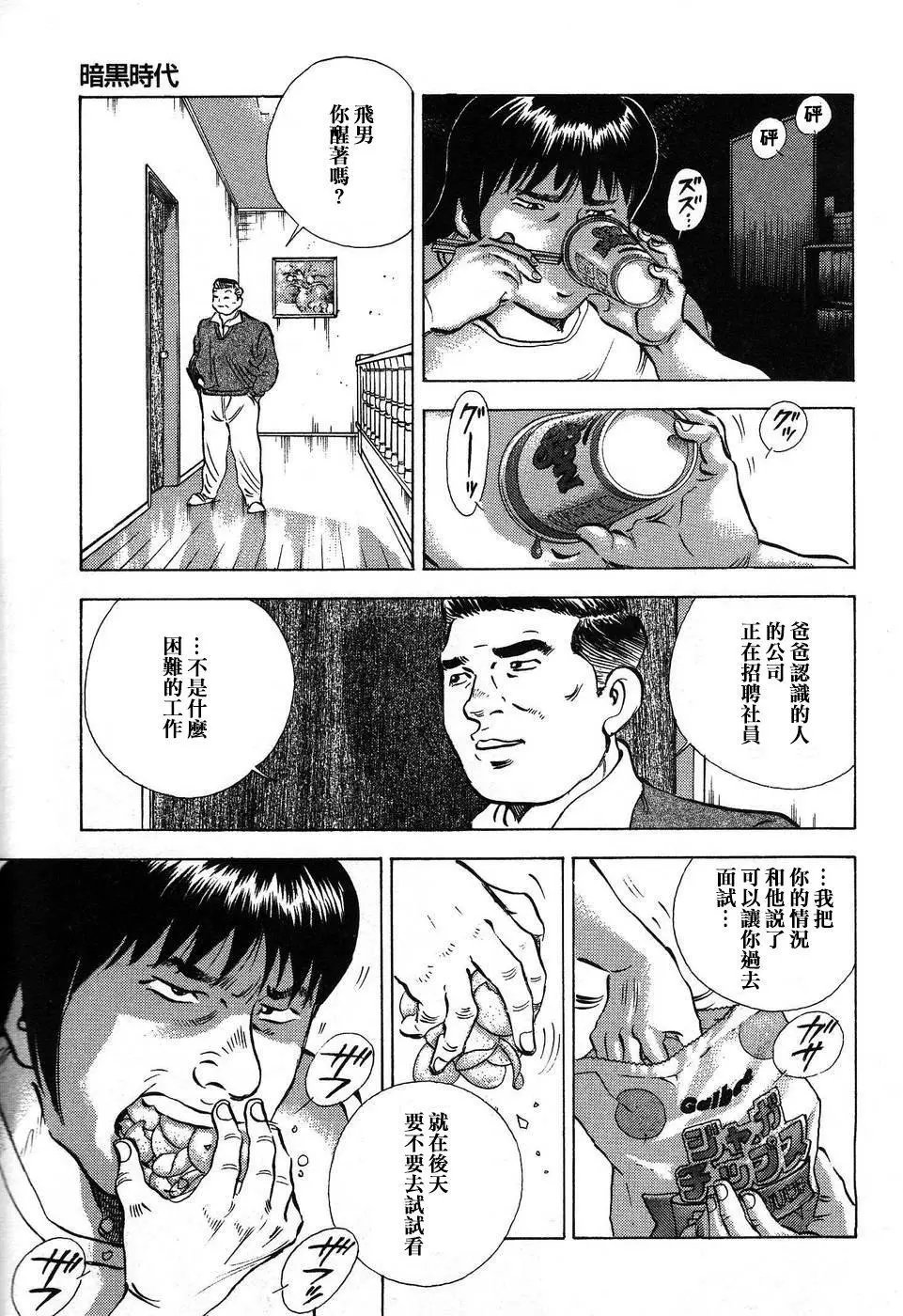 第14.3话