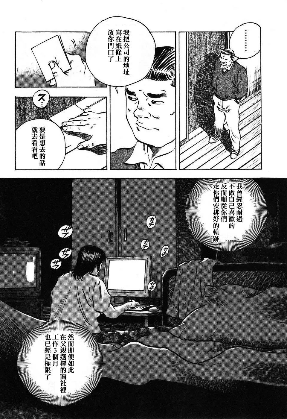 第14.3话