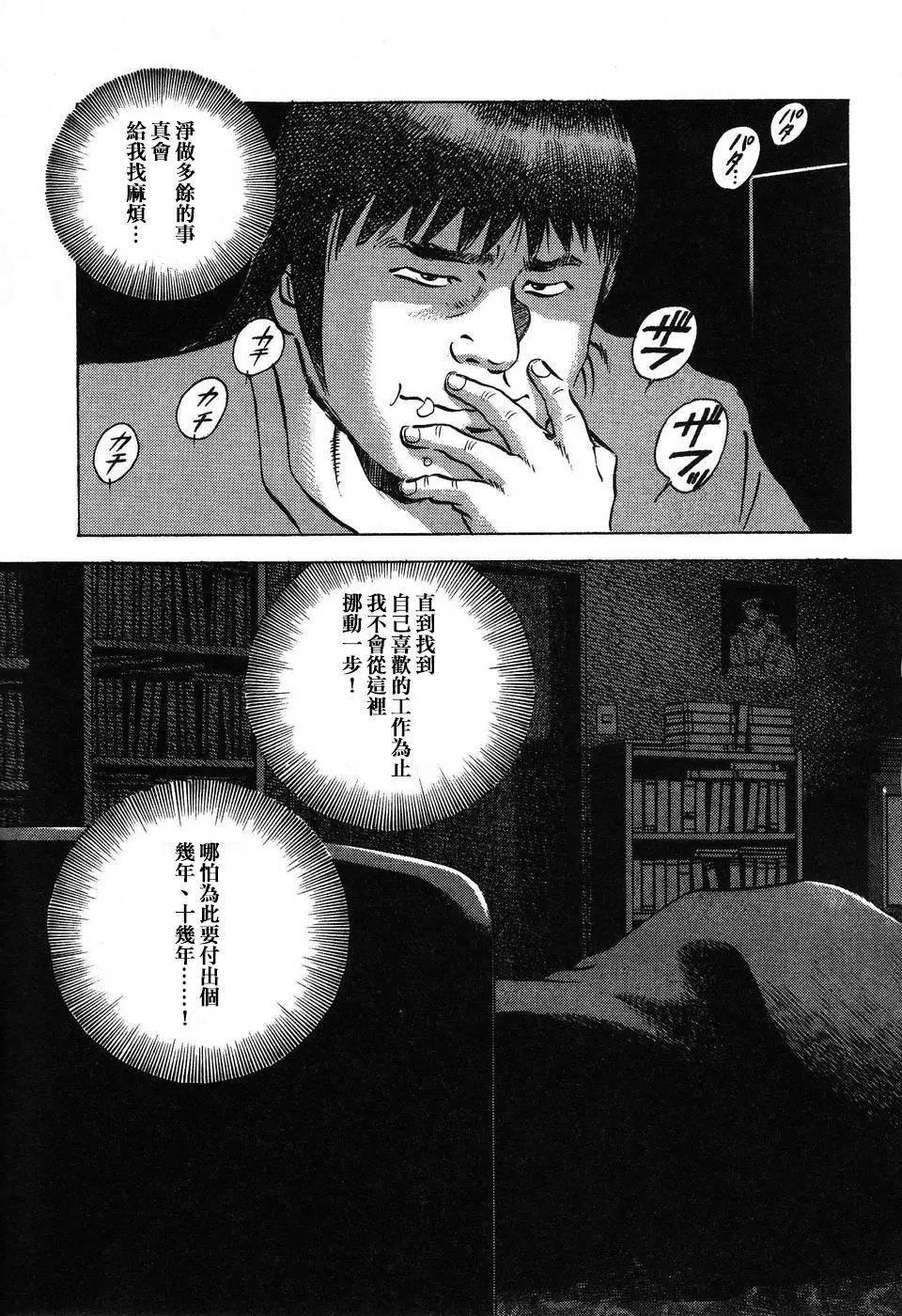 第14.3话