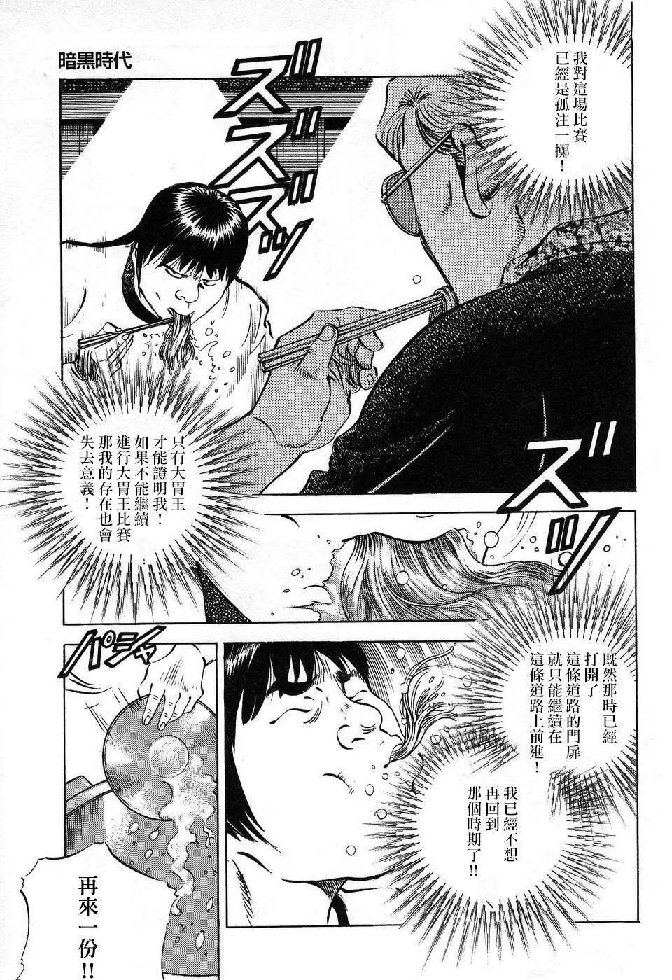 第14.3话