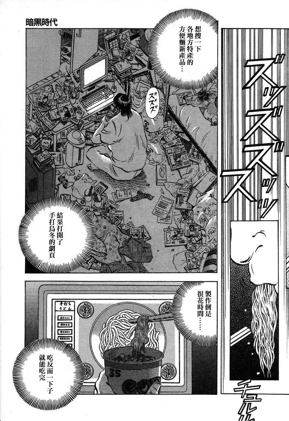 第14.3话
