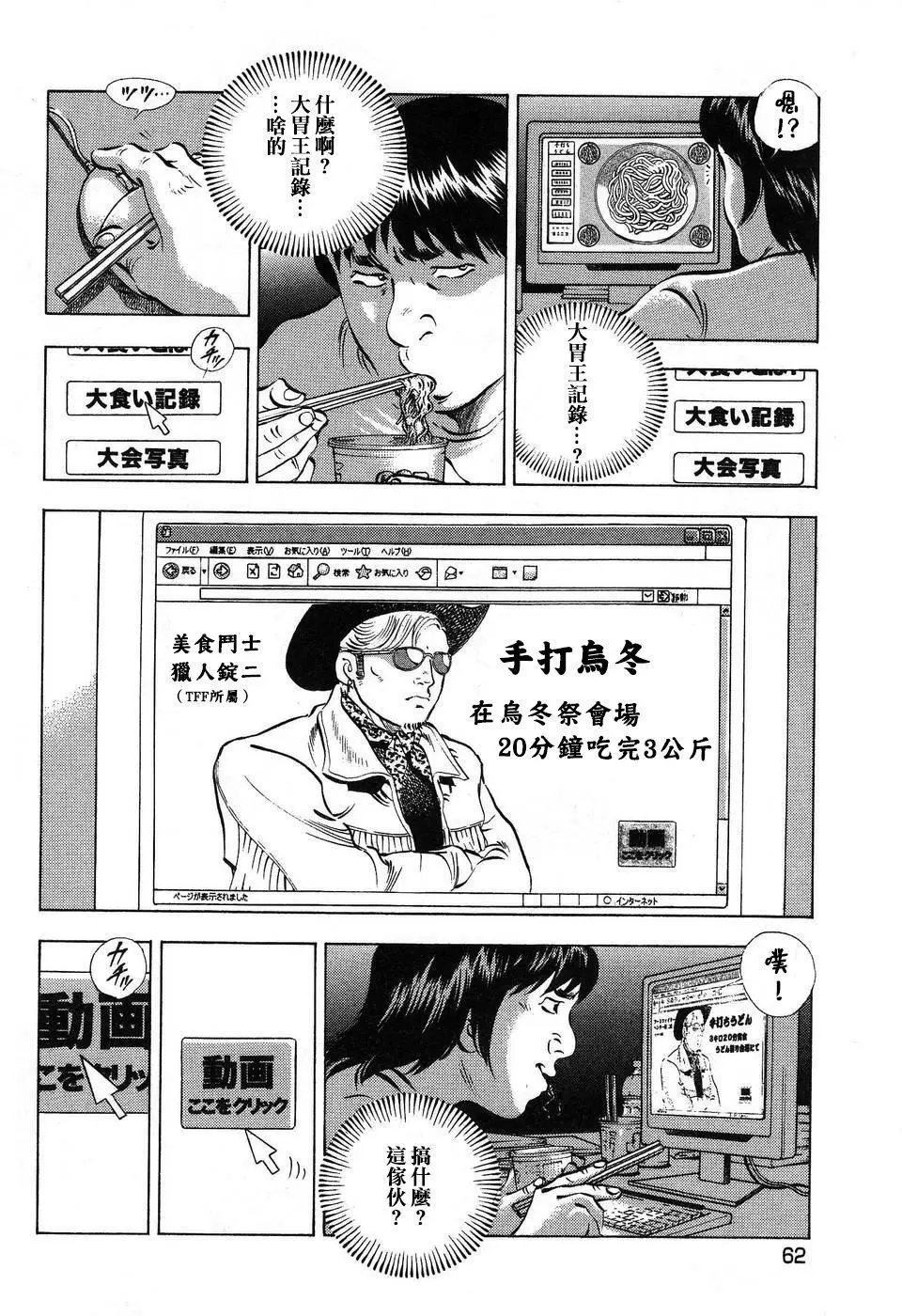 第14.3话